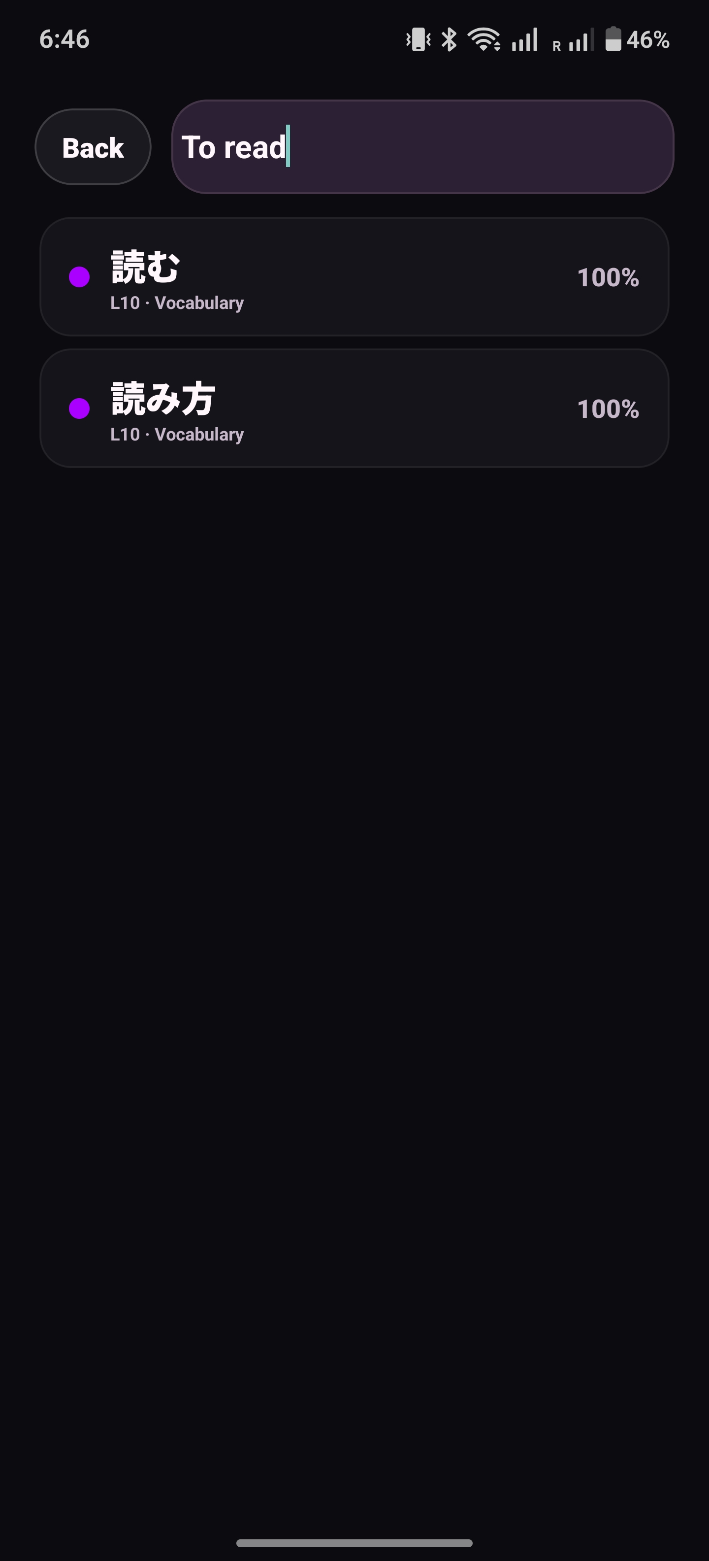 Yomiji local subject search screen